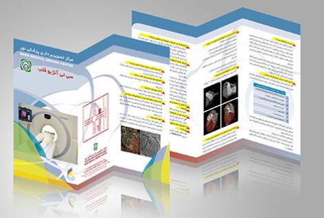 کاتالوگ بروشور ارزان با کیفیت و طراحی عالی                        