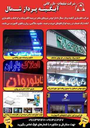 تابلوسازی