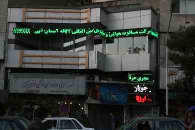 تابلو روان تک رنگ با 256 طیف رنگ