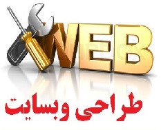 طراحی وب ، پورتال | Web Design |website | طراحی فروشگاه اینترنتی
