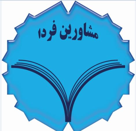 دعوت به همکاری از دانشجویان دکتری و کارشناسی ارشد