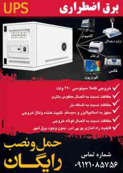 باطری های سیلد لید اسید ولتکس تحت لیسانس کره جنوبی