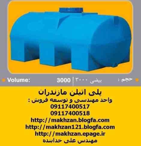 مخزن پلی اتیلن مواد شیمیایی ، مخزن ضد اسید ، مخازن کارخانجات