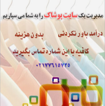 استخدام بازاریاب با اعطای سایت رایگان