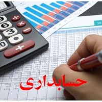 پروژه های حسابداری و مالیاتی