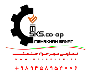 شرکت تعاونی مهرخواه صنعت یکی از بزرگترین تولید کنندگان مجموعه محصولات طیور در ایران