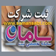 نحوه ثبت شرکت دانش بنیان