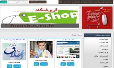 سایت " فروشگاه" forush.cero.ir