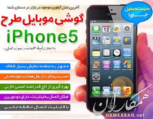 گوشی 2 سیمکارته طرح آیفون 5s