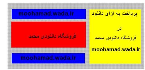 فروشگاه دانلودی محمد