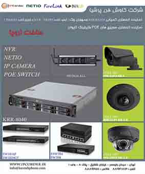 دوربین مدار بسته تحت شبکه و رکوردر تحت شبکه، NVR - IP CAMERA