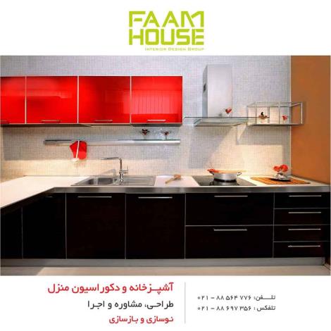 کابینت مدرن و دکوراسیون منزل