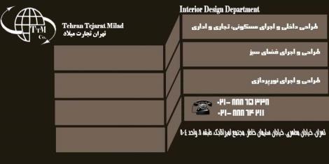 شرکت تهران تجارت میلاد