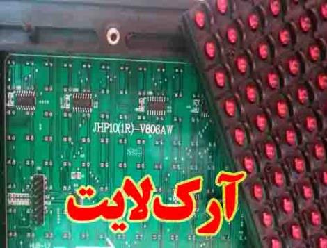 فروش انواع ماژول تکرنگ JH P10 V806AW اورجینال در رنگهای مختلف 