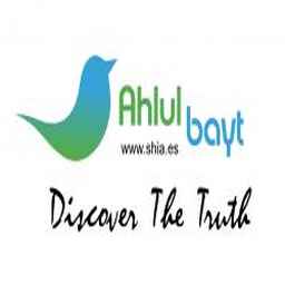 موسسه اهل بیت - Ahlulbayt Organization