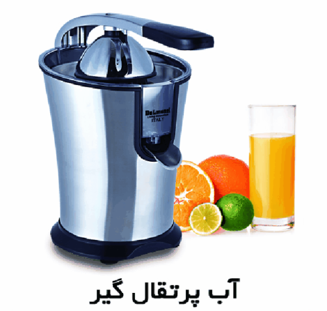 فروش اب پرتقال گیرمدلdl-880