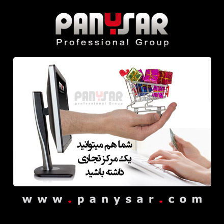 وب سایت های فروشگاهی