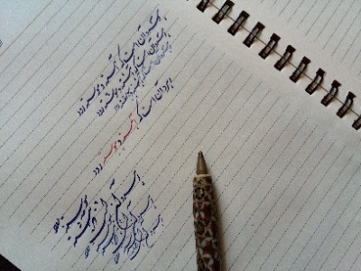  آموزش خوشنویسی با خودکار،زیبا نویسی و اصلاح دستخط 