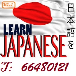 تدریس خصوصی زبان ژاپنی日本語 