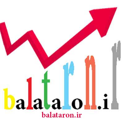 بالاترون (balataron.ir)