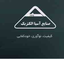 الکتریکی بهنام