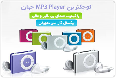 موزیک پلیر  Apple iPod Shuffle MP3 Player