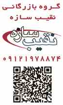 گرماسان