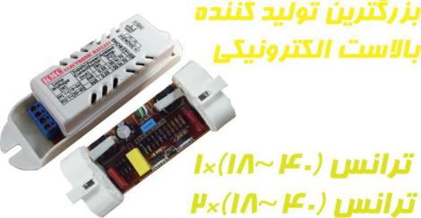 چراغ 36×2 پلاستیکی FPL