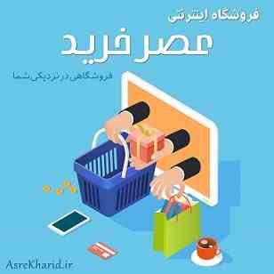 فروشگاه اینترنتی خراسان رضوی