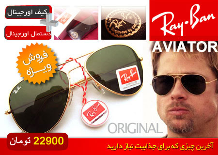 عینک Ray.Ban 