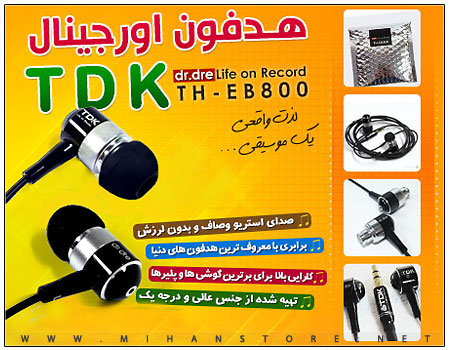 هدفون حرفه ای TDK (اورجینال)