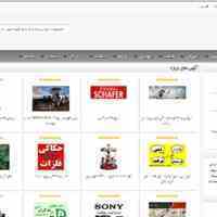 درج آگهی رایگان و ویژه ارزان قیمت