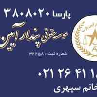 ثبت شرکت و برند