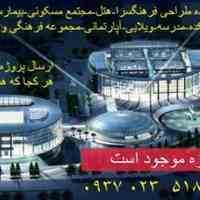 پروژه تری دی مکس3dmax