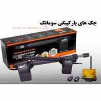 فروش جک پارکینگی کرکره برقی موتور و وسایل به همکار 