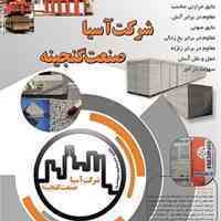 بلوک هبلکس(بهترین بلوک هبلکس شیاردارصادراتی)