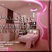 گروه کنافکاران اصفهان