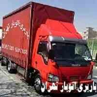 باربری باقرخان(44746456-44718429)