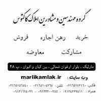 105قطعه زمین شهرک ویلایی یکجا