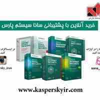 کسپرسکی شما را به کیش می برد