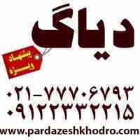 قیمت دستگاه دیاگ | دیاگ خودرو
