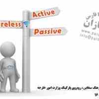 بزرگترین مرکز پخش تجهیزات شبکه در ایران 