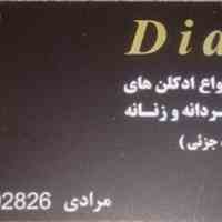 وارد کننده ی انواع ادکلن های زنانه و مردانه اوجینال