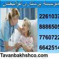 پرستار سالمند در منزل