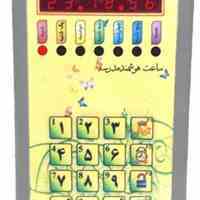 ساعت هوشمند مدرسه SC93301