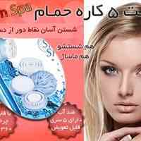 خرید ارزان ست 5 کاره حمام spin spa