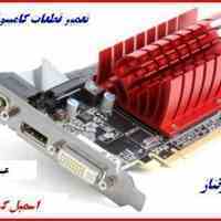 بسته کامل راهنمای اسمبل عیب یابی و مونتاژ کامپیوتر....اورجینال