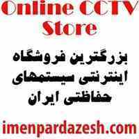 دوربین مداربسته، فروش دوربین در اصفهان