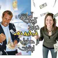 تجارت طلایی ( کسب درآمد میلیونی)