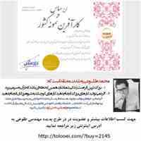 کار در منزل